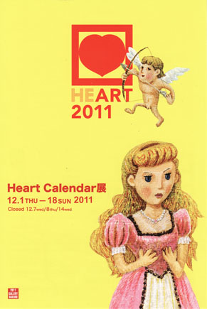 20111124heart001.jpg