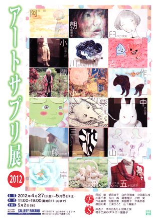 20120408art111.jpg
