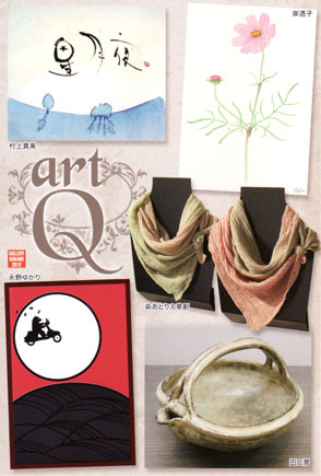 20120906-17artQ.jpg