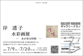 exh201507-2.jpg