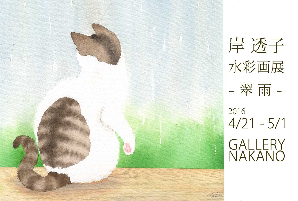 Ŵm点2016.04@M[iJmɂ